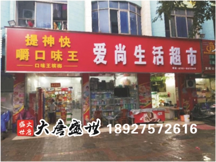 门店招牌