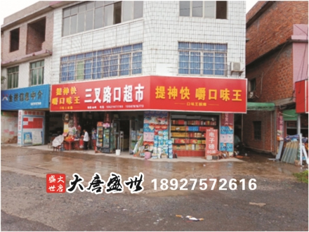 门店招牌