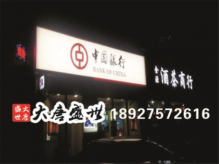 门店招牌