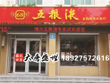 门店招牌