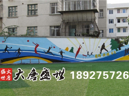 墙体彩绘