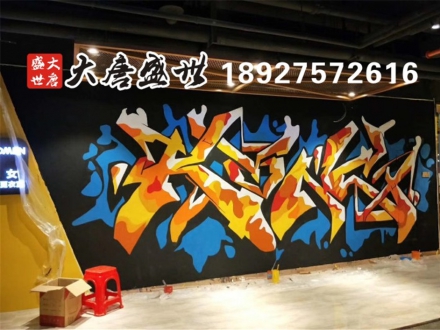 墙体彩绘