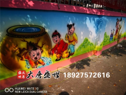 墙体彩绘