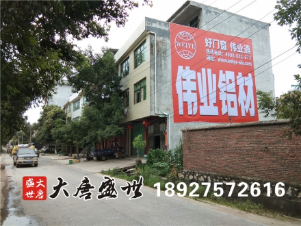 墙体巨幔
